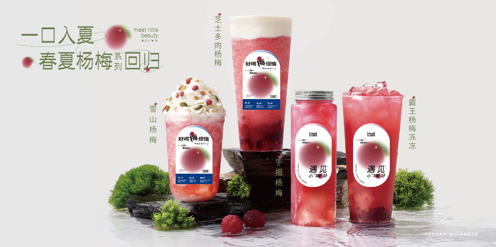 97国际茶饮：奶茶行业还能火多久